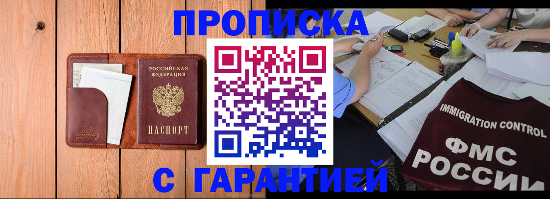 временная регистрация госуслуги в Арске