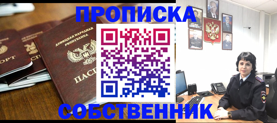 временная регистрация для школы в Арске