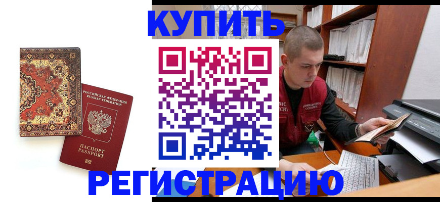 прописка паспорт в Арске