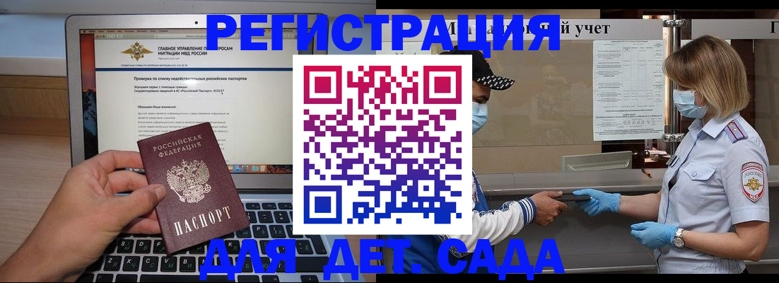 временная регистрация в Арске